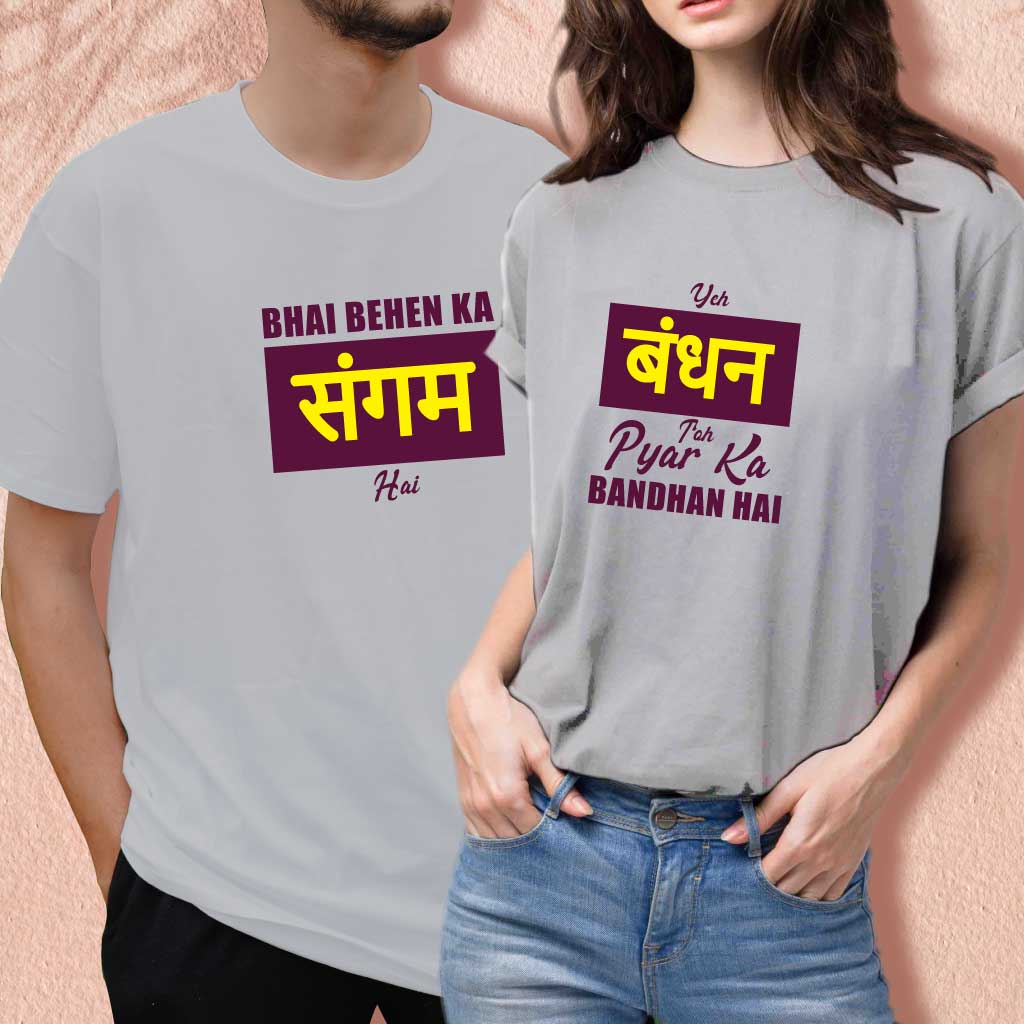 Yeh Bandhan Toh Pyar Ka Bandhan (set of 2) T-Shirt