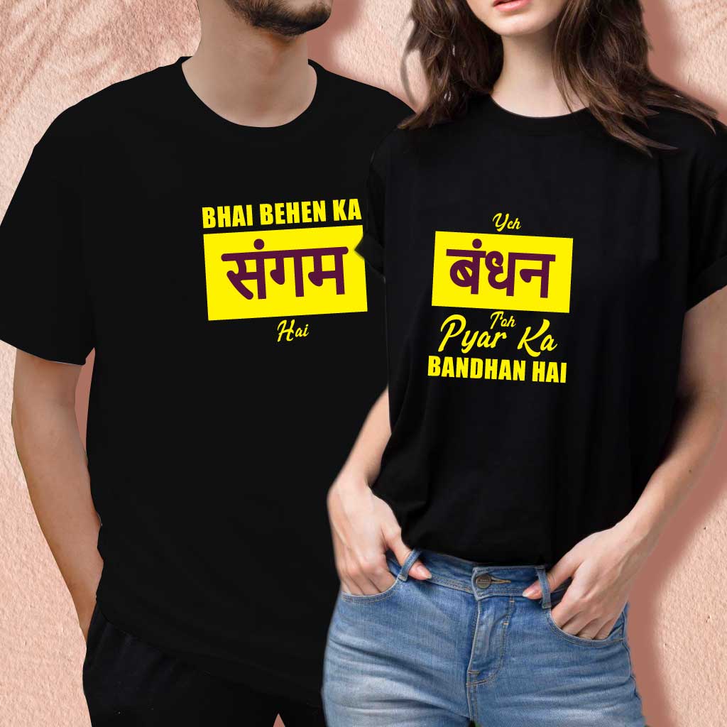 Yeh Bandhan Toh Pyar Ka Bandhan (set of 2) T-Shirt