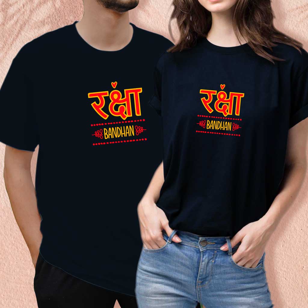Raksha Bandhan (set of 2) T-Shirt
