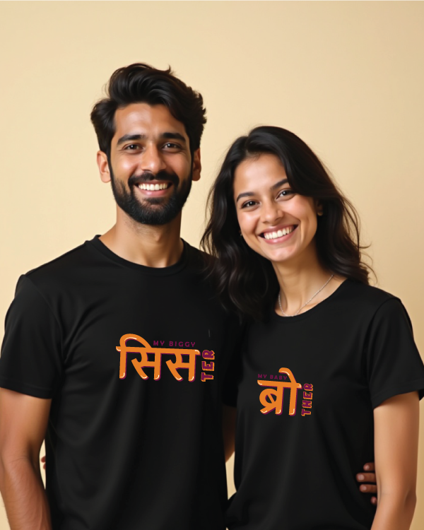 My Baby Brother & My Biggy Sister (set of 2) T-Shirt