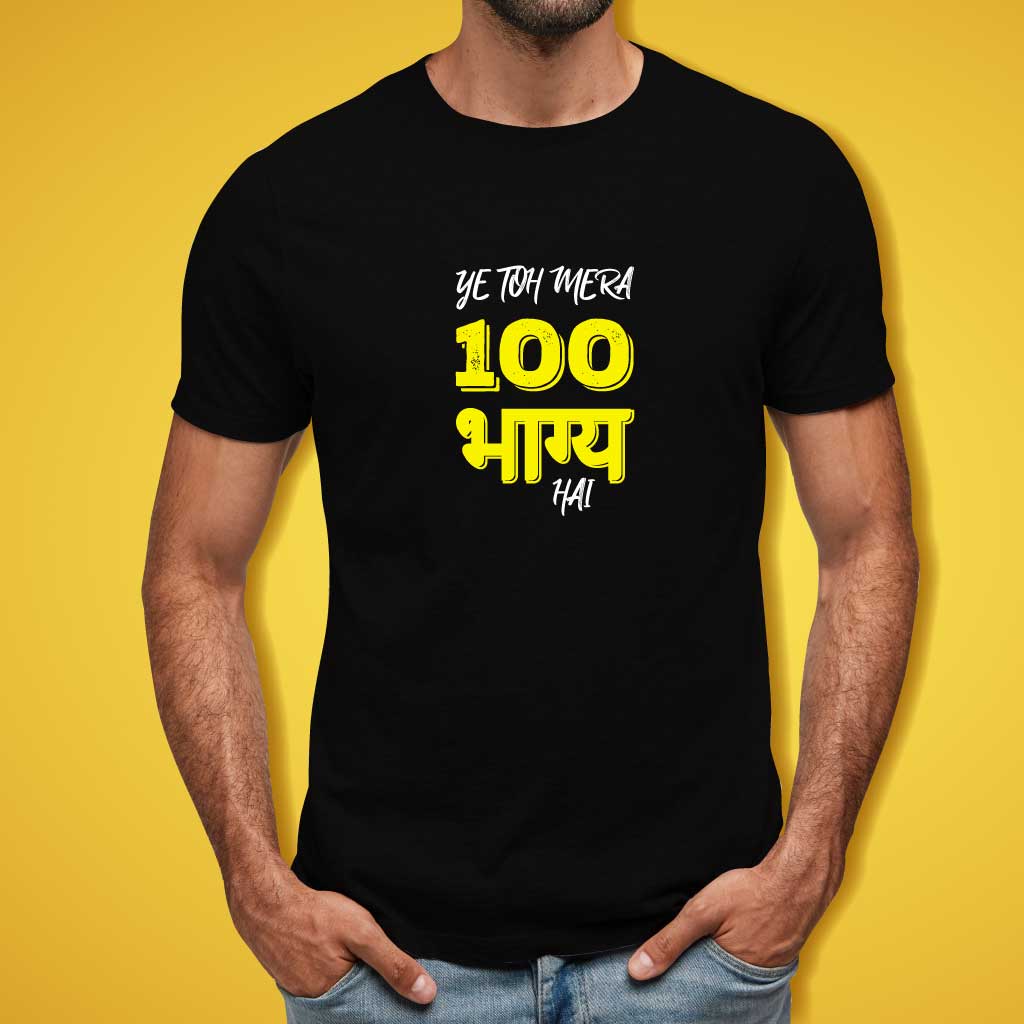 Yai to Mera Bhagya Hai T-Shirt
