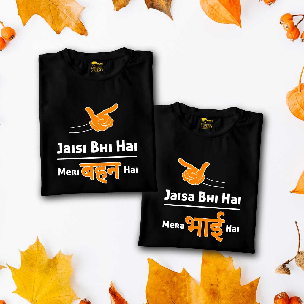 Jaisa Bhi Hai Mera Bhai Hai (set of 2) T-Shirt