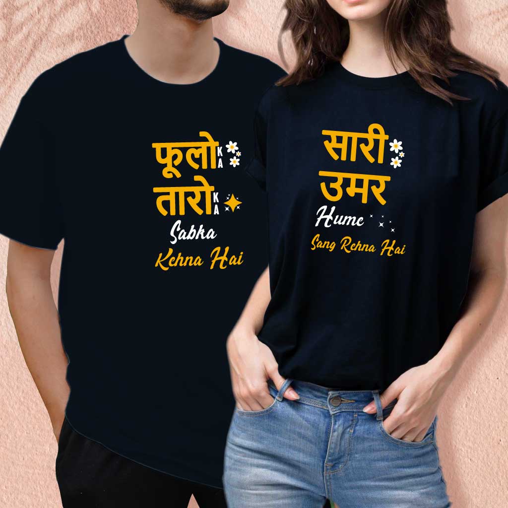 Phulo ka taro ka sabka kehna hai (set of 2) T-Shirt